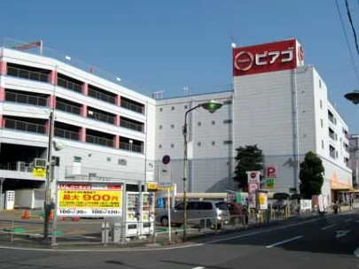 スーパー　ピアゴ中村店（スーパー）まで490m