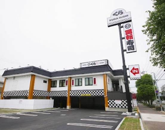 飲食店　無添くら寿司名古屋本陣店（飲食店）まで284m