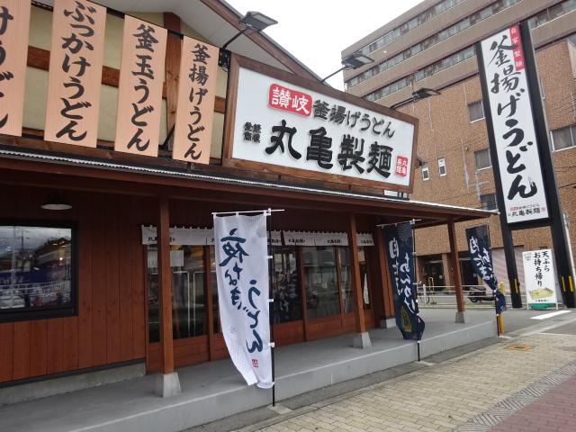 飲食店　丸亀製麺深江橋（飲食店）まで291m