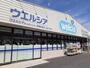 ドラックストア　ウエルシア高崎吉井店（ドラッグストア）まで1600m