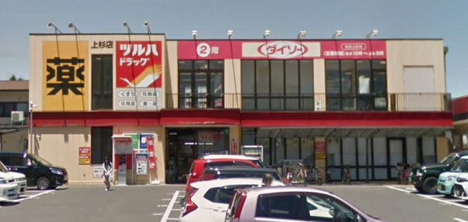 ショッピングセンター　ザ・ダイソー 仙台上杉店（ショッピングセンター）まで605m