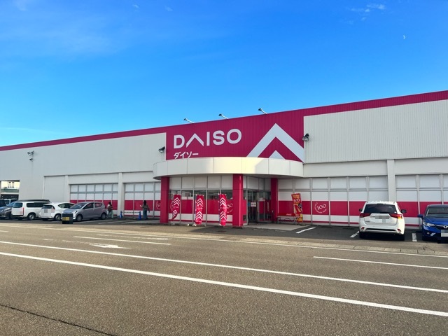 その他　ダイソー 上越ウイングマーケット店（その他）まで353m