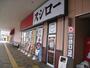 飲食店　スシロー 灘新在家店（飲食店）まで3502m