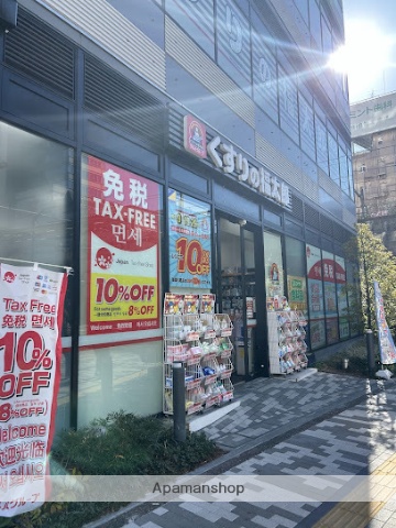 ドラックストア　くすりの福太郎大塚駅前店（ドラッグストア）まで275m