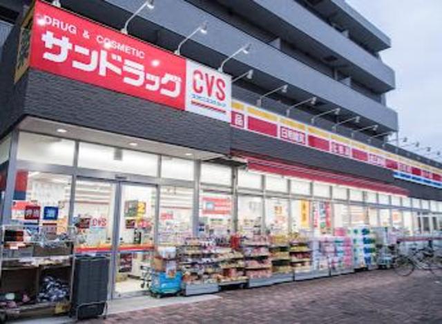 ドラックストア　サンドラッグCVS下石神井店（ドラッグストア）まで600m