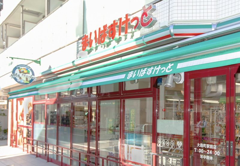 スーパー　まいばすけっと 天沼町１丁目店（スーパー）まで452m