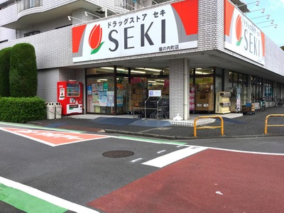 ドラックストア　ドラッグストアセキ 堀の内町店（ドラッグストア）まで545m