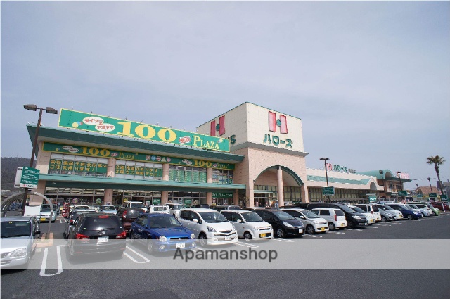 スーパー　ハローズ中庄店（スーパー）まで357m