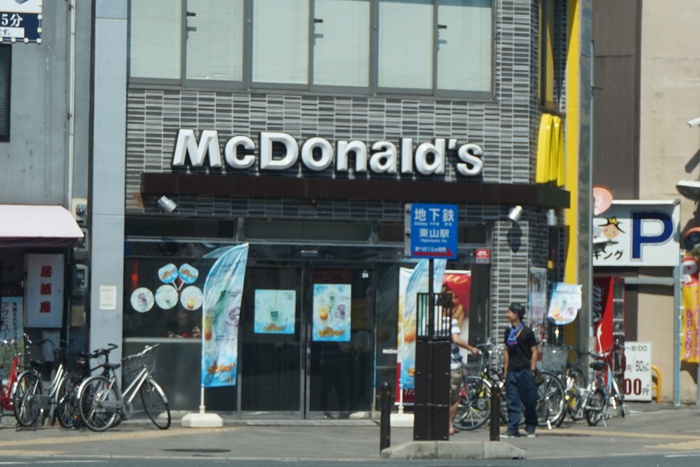飲食店　マクドナルド東山三条店（飲食店）まで180m