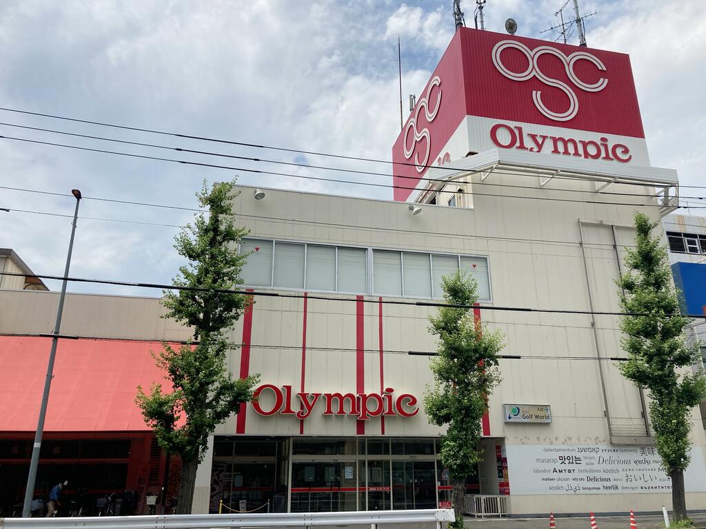 ショッピングセンター　オリンピックショッピングセンター川崎鹿島田店（ショッピングセンター）まで425m
