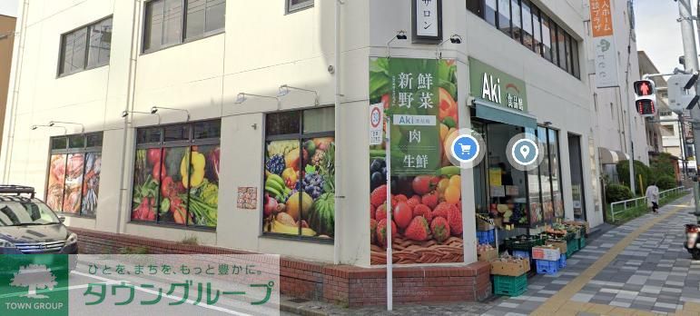 スーパー　Aki食品館（スーパー）まで1220m