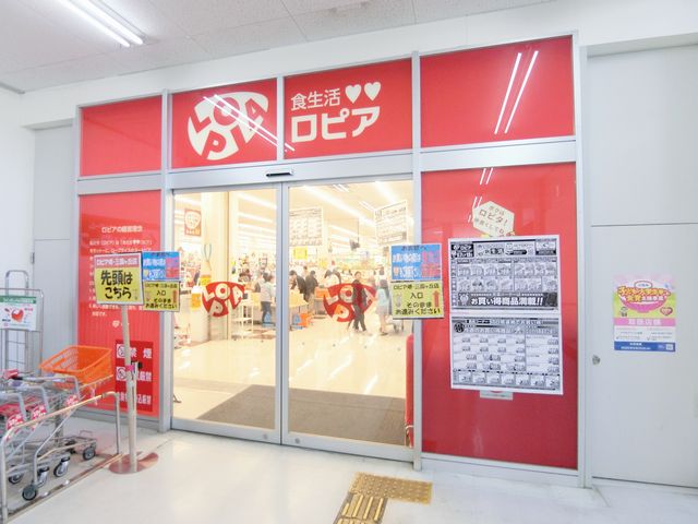 スーパー　ロピア三国ケ丘店（スーパー）まで450m