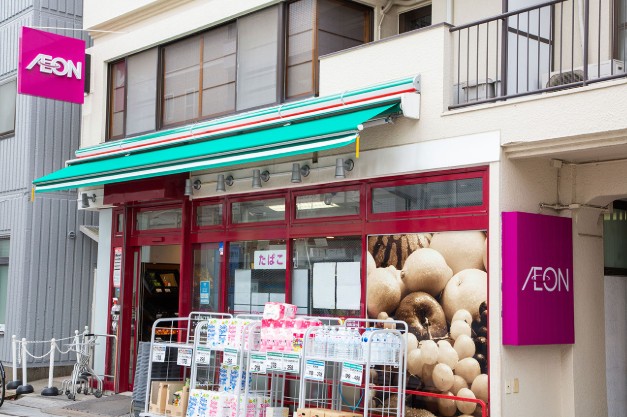 スーパー　まいばすけっと北品川1丁目店（スーパー）まで262m
