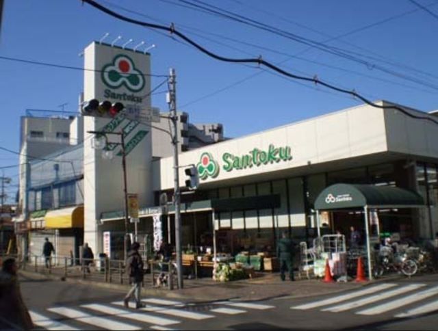 スーパー　スーパーマーケット三徳志村店（スーパー）まで710m
