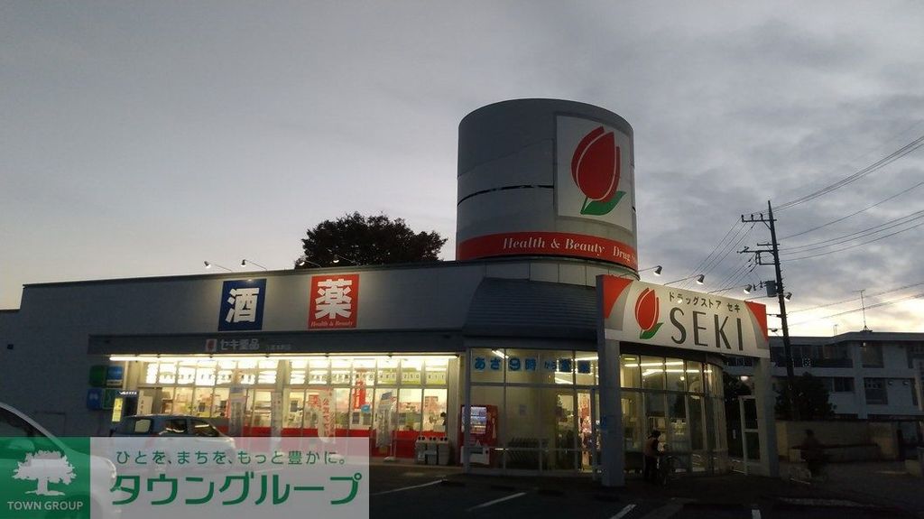 ドラックストア　ドラッグストアセキ久喜本町店（ドラッグストア）まで6600m