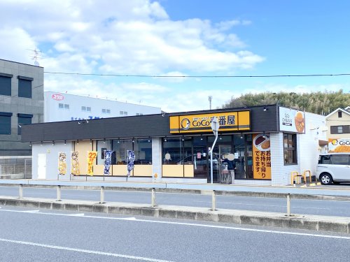 飲食店　カレーハウスCoCo壱番屋 岸和田インター店（飲食店）まで2529m
