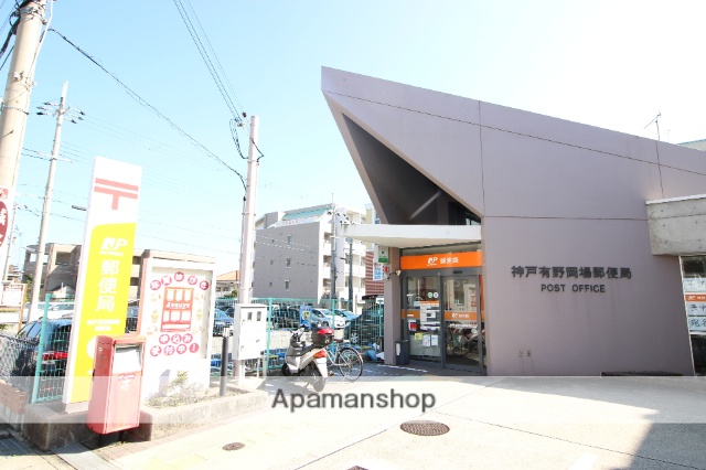 郵便局　神戸有野岡場郵便局（郵便局）まで167m