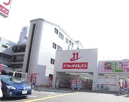 ドラックストア　ドラッグイレブン清川店（ドラッグストア）まで583m