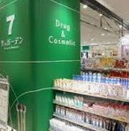 ドラックストア　セブン美のガーデン大森店（ドラッグストア）まで289m