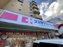 ドラックストア　ココカラファイン五橋店（ドラッグストア）まで333m
