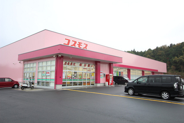 ドラックストア　ドラッグストアコスモス 大分空港店（ドラッグストア）まで1700m