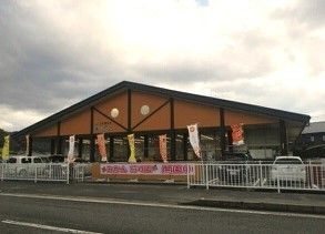 スーパー　ファーマーズありだっこ様（スーパー）まで1500m