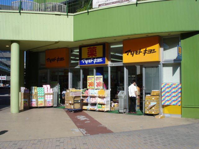 その他　マツモトキヨシアスナル金山店（その他）まで444m