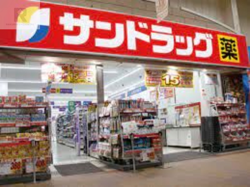ドラックストア　サンドラッグ瓢箪山駅前店（ドラッグストア）まで681m