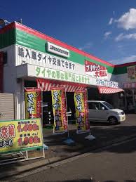 その他　タイヤ館（その他）まで452m