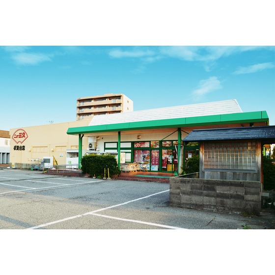 スーパー　ニュー三久伏見台店（スーパー）まで237m