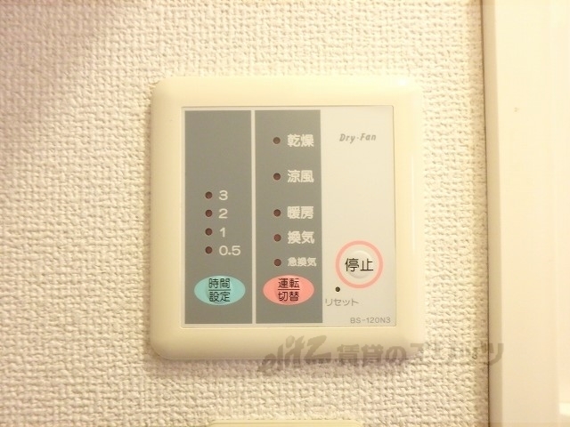 その他設備　浴室乾燥機