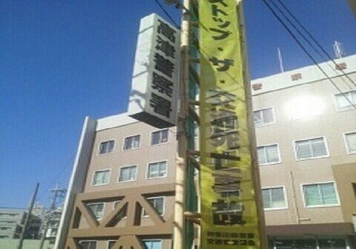 警察署・交番　高津警察署（警察署・交番）まで130m