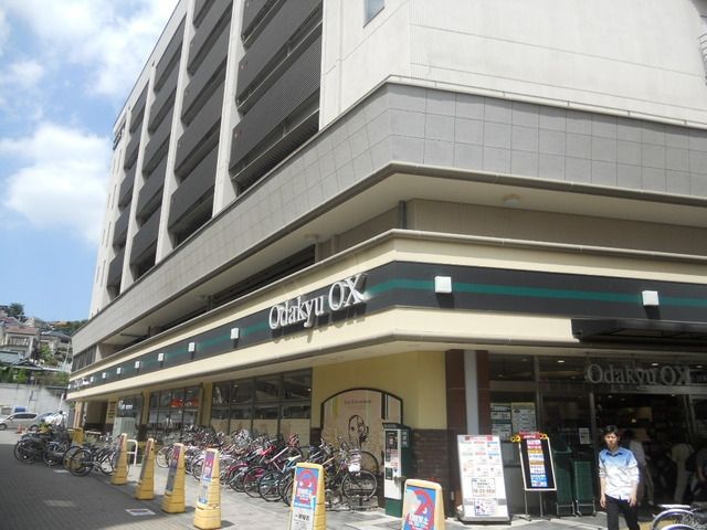 スーパー　Ｏｄａｋｙｕ ＯＸ（スーパー）まで607m
