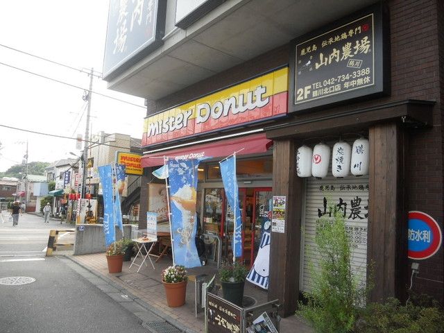 その他　ミスタードーナツ 鶴川駅前 ショップ（その他）まで511m