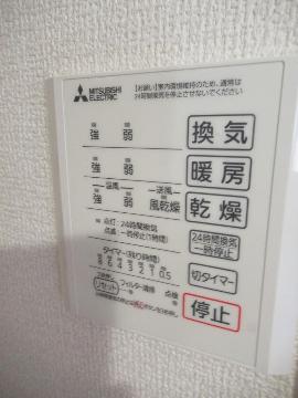 その他設備　浴室乾燥機
