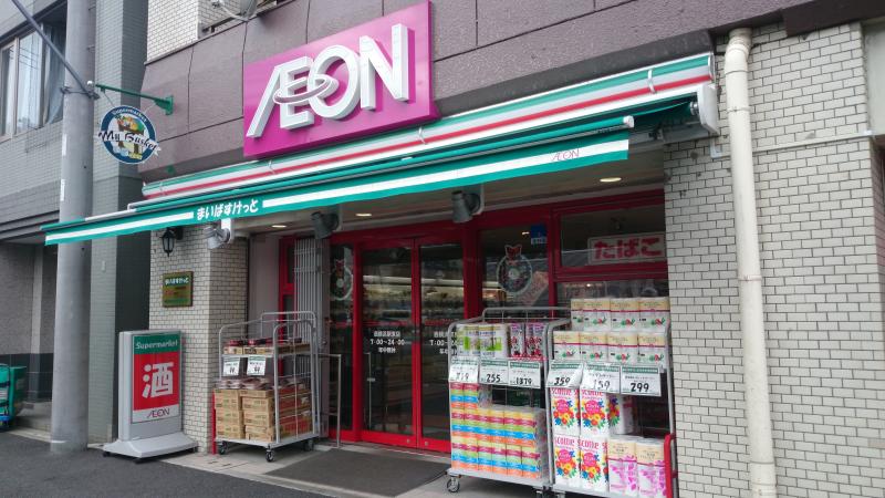 スーパー　まいばすけっと西横浜駅東店（スーパー）まで271m