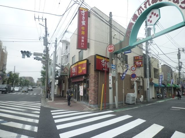 その他　★★すき家（その他）まで545m