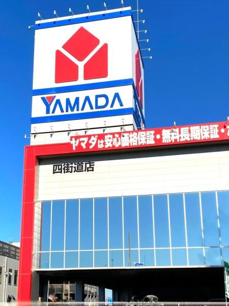ホームセンター　ヤマダデンキテックランド四街道店（ホームセンター）まで1027m