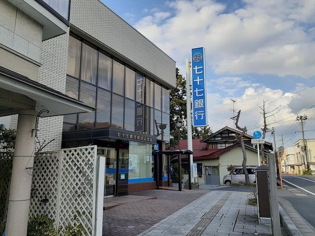 銀行　七十七銀行　岩出山支店（銀行）まで450m