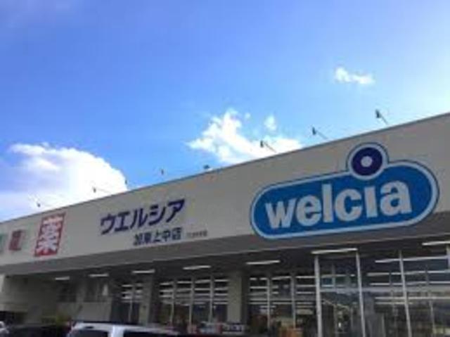 その他　ウエルシア　加東上中店（その他）まで205m