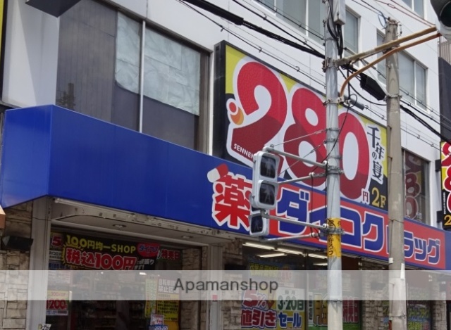 ドラックストア　ダイコクドラッグ 寺田町駅前店（ドラッグストア）まで277m