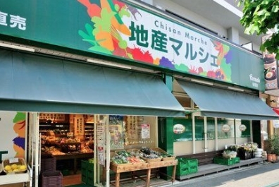 スーパー　地産マルシェ笹塚店（スーパー）まで879m