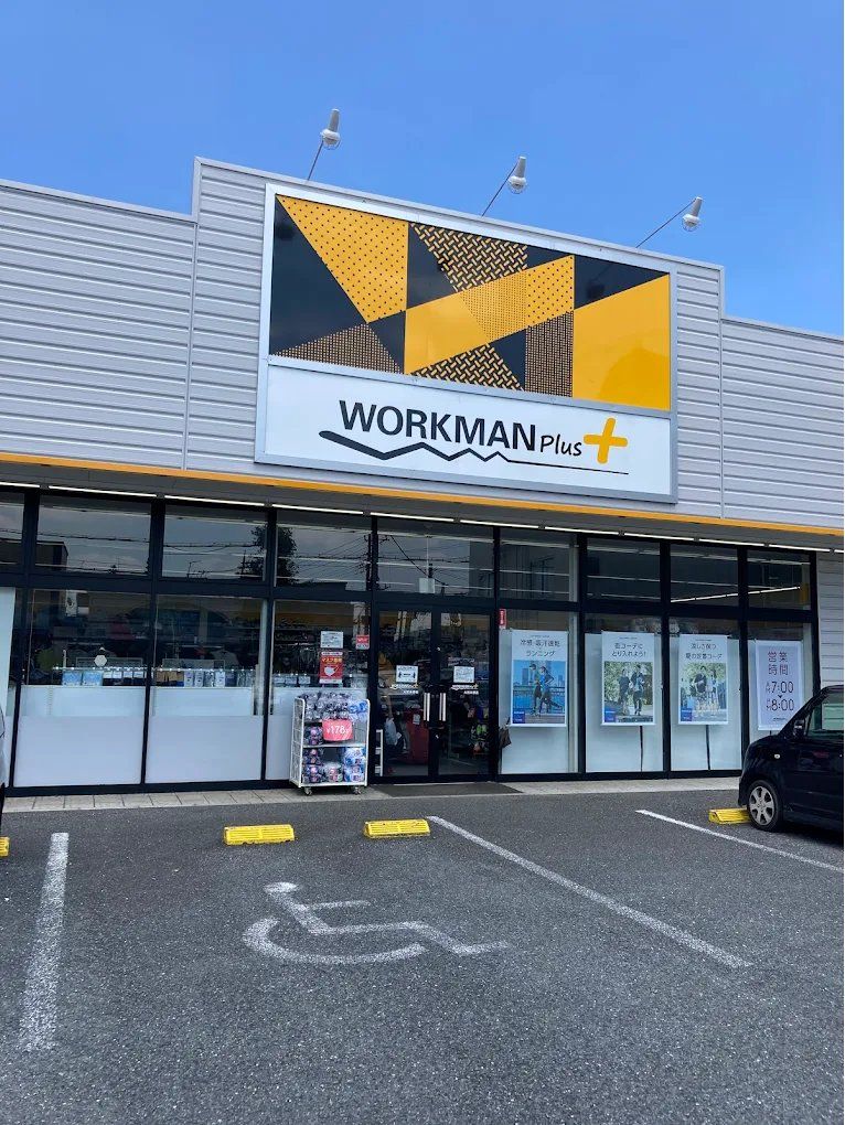 ショッピングセンター　ワークマンプラス大宮本郷店（ショッピングセンター）まで1400m