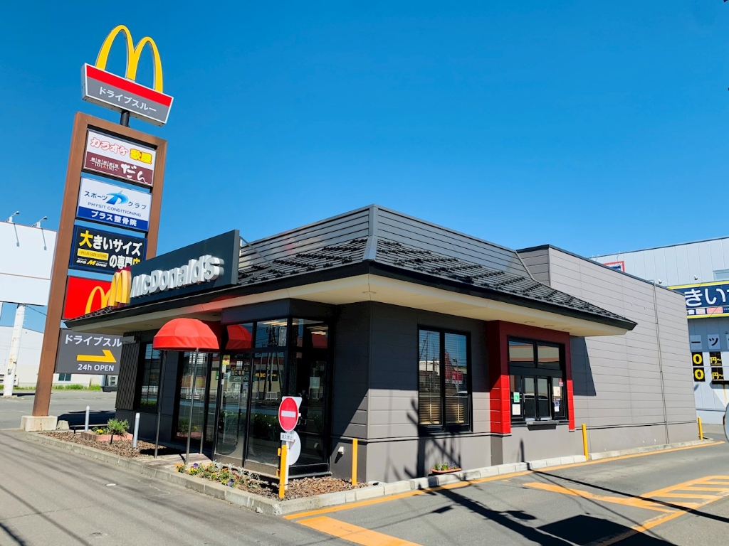 その他　マクドナルド ３９号北見店（その他）まで549m