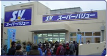 スーパー　スーパーバリュー　西尾久店（スーパー）まで451m