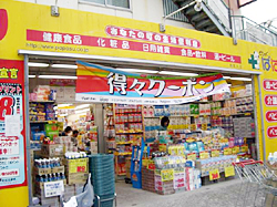 ドラックストア　ぱぱす　西尾久店（ドラッグストア）まで580m