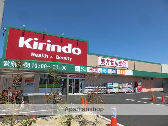 ドラックストア　キリン堂（ドラッグストア）まで1000m