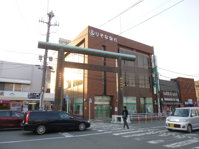 銀行　（株）りそな銀行／伊勢原支店（銀行）まで390m