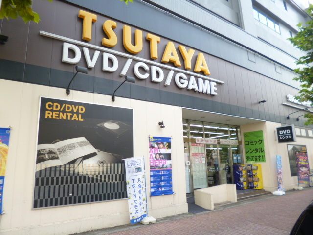 その他　TSUTAYA雪谷大塚店（その他）まで236m