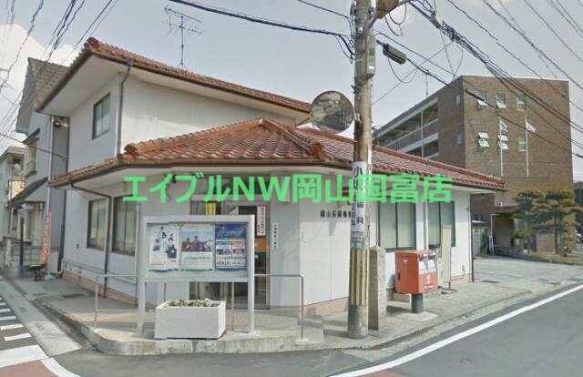 郵便局　岡山長岡郵便局（郵便局）まで594m
